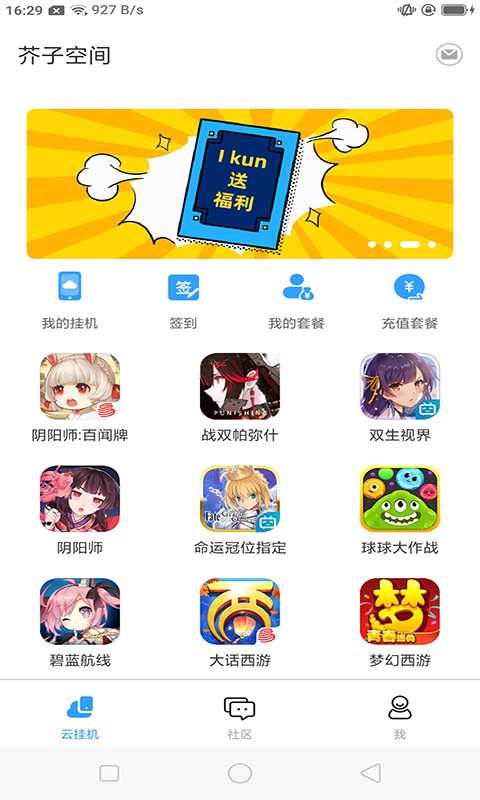 芥子空间免费_图片1