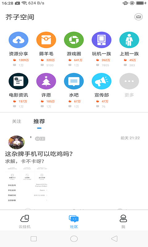 芥子空间免费_图片2