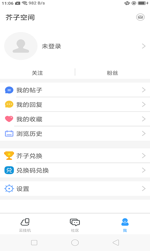 芥子空间免费_图片3