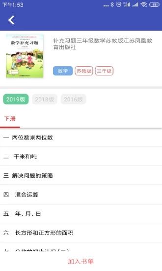 零五网暑假作业答案_图片3