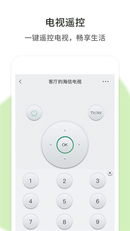 空调万能遥控器手机下载_图片4