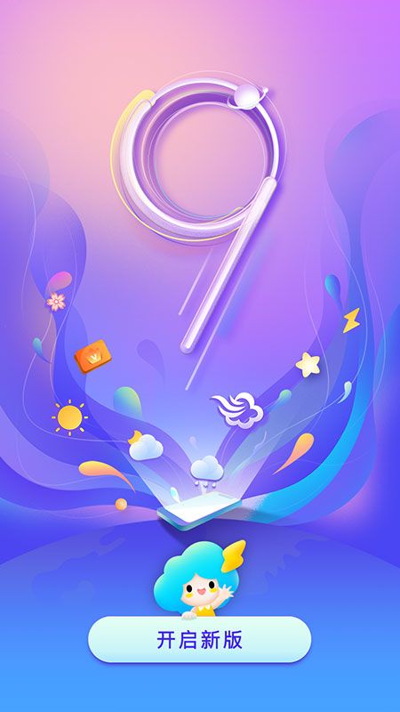 墨迹天气2022_图片5