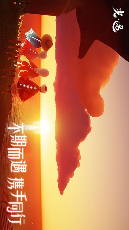 SKY光遇_图片4