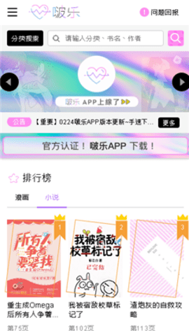 啵乐最新版_图片3