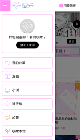 啵乐最新版_图片2