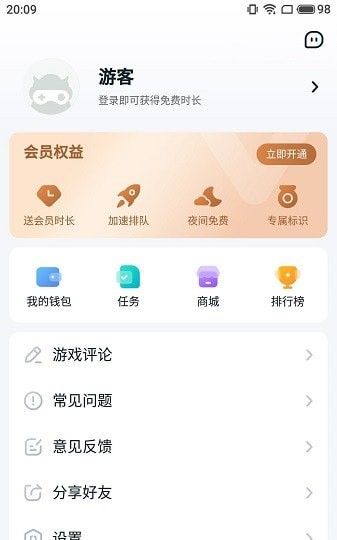 870游戏官方_图片3