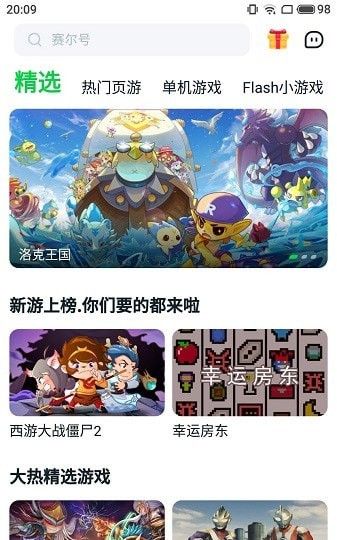 870游戏官方_图片2