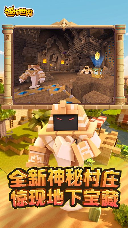 迷你世界_图片4