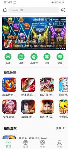 百分网游戏盒子正版_图片2