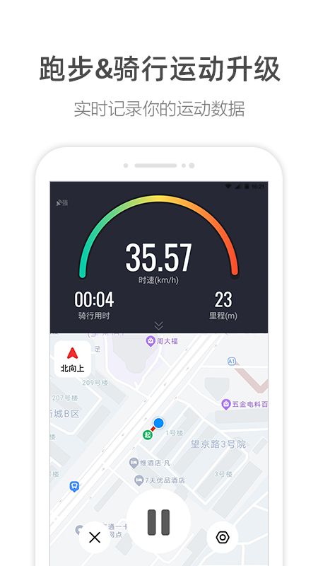 高德地图2022版_图片4
