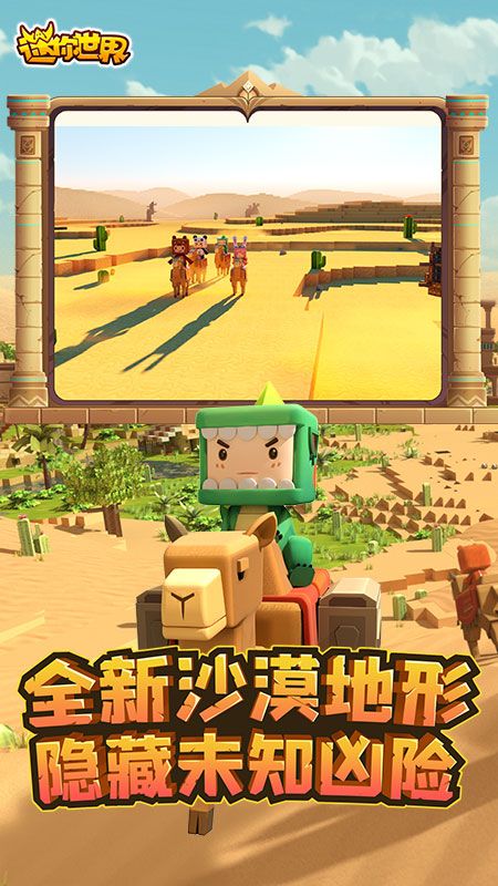 迷你世界_图片2