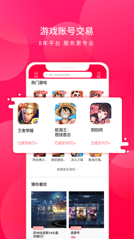 淘手游IOS_图片1
