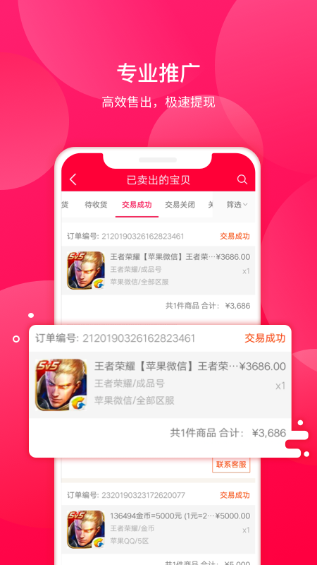 淘手游IOS_图片4