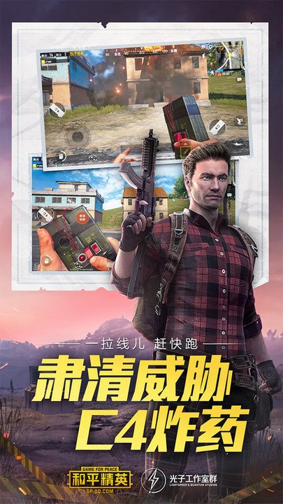 和平精英体验服2022最新版_图片2
