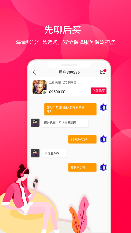 淘手游app_图片3