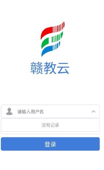 赣教云江西省教育资源公共服务平台_图片3