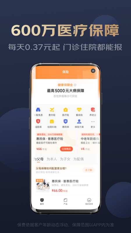 京东金融app_图片5