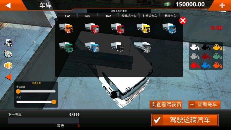 卡车模拟驾驶2022_图片7