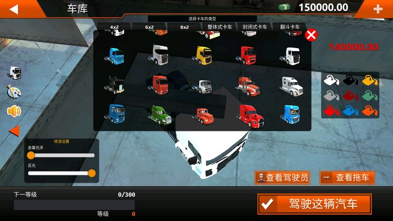 卡车模拟驾驶2022_图片8