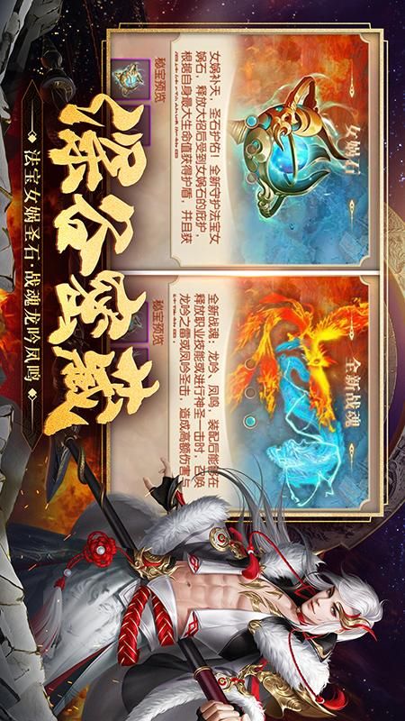 征途手游2_图片4