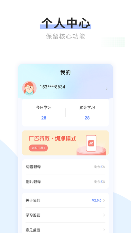 英语翻译器免费_图片4