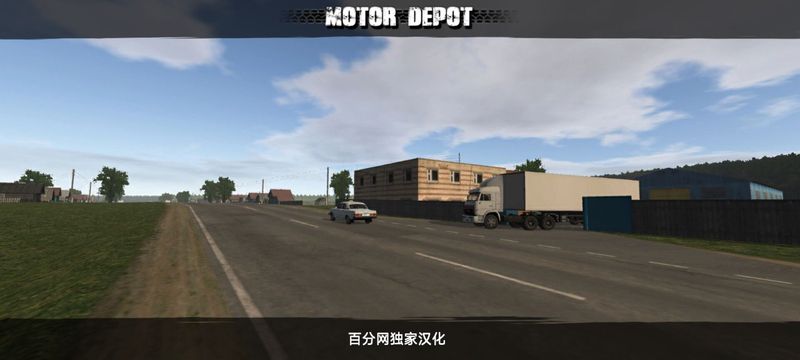 真实卡车运输模拟器游戏下载_图片5