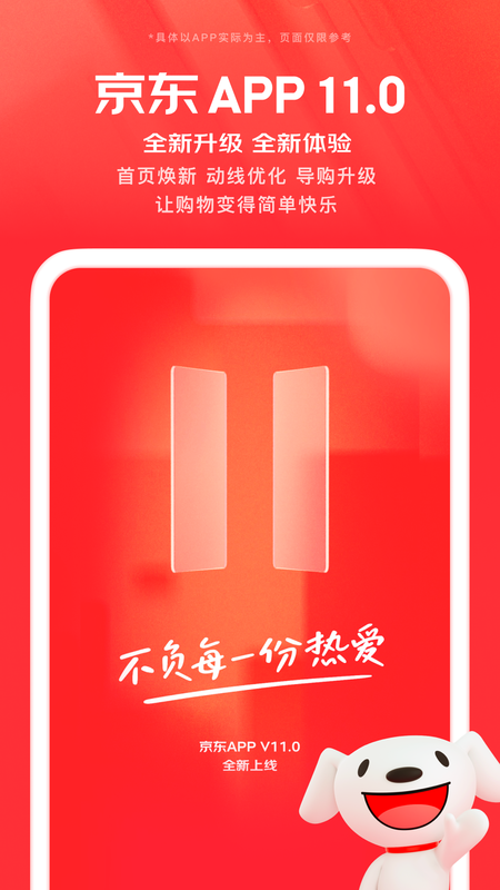 京东_图片1