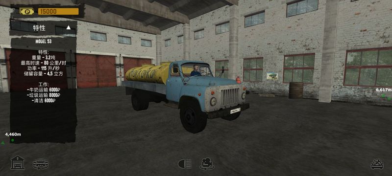 真实卡车运输模拟器中文无限金币版_图片3