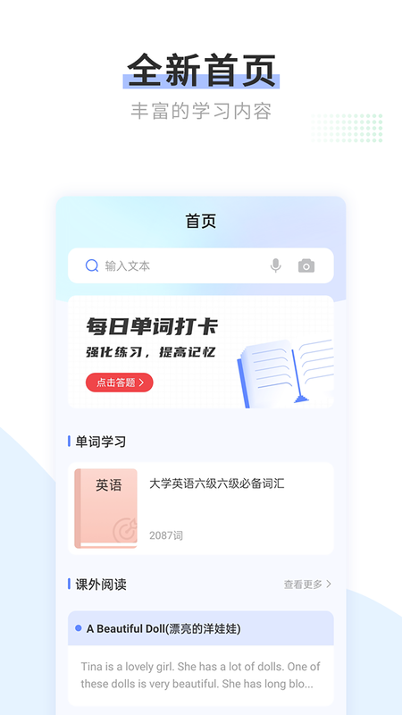 英语翻译器免费_图片1