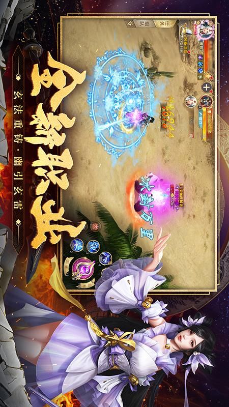 征途手游2_图片3