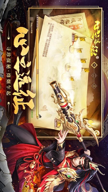 征途手游2_图片1