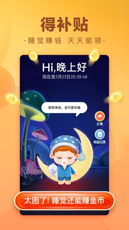 百度极速版_图片5
