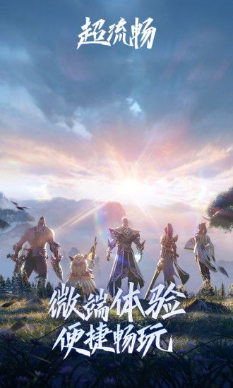 王者荣耀云游戏免实名认证版_图片2
