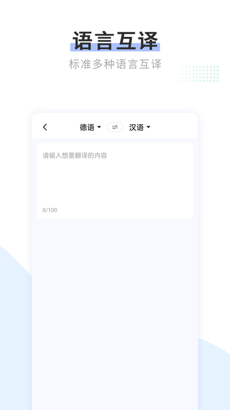 英语翻译器免费_图片2