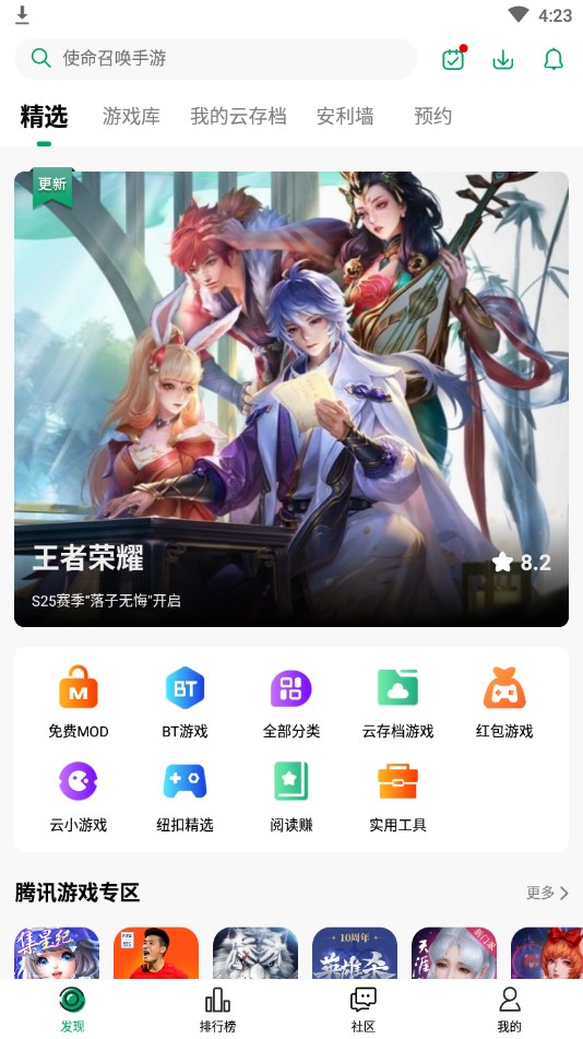 纽扣助手苹果下载_图片2