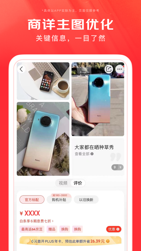 京东_图片5