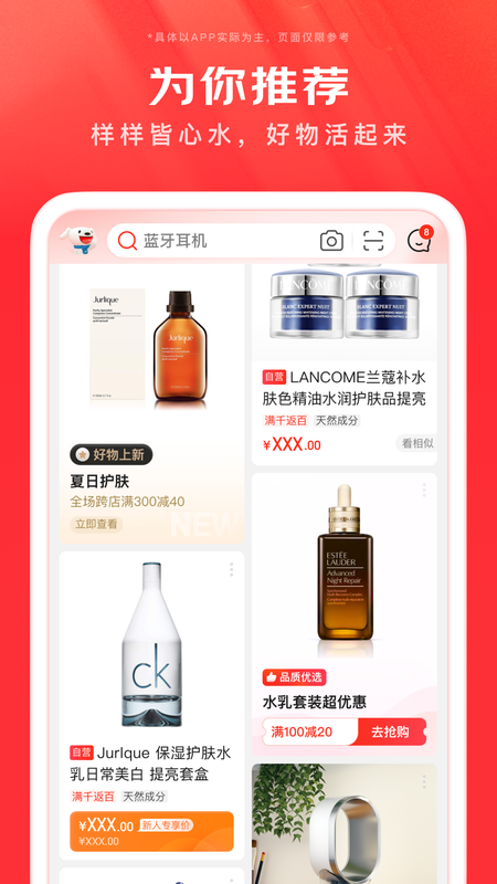 京东下载_图片3