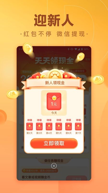 百度极速版_图片4