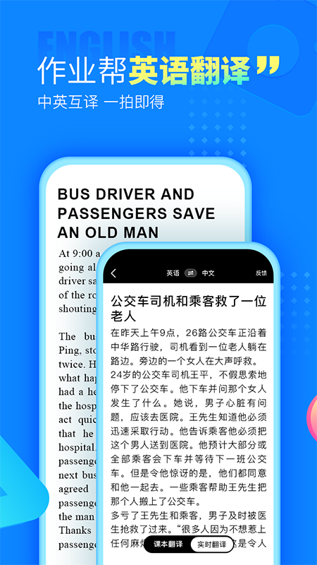 作业帮app下载_图片3