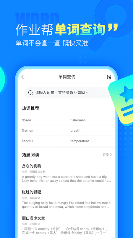 作业帮app下载_图片5