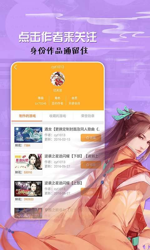 橙光小说app_图片2