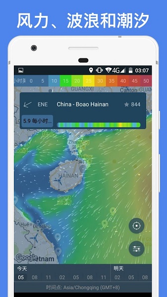 windy中文版_图片4