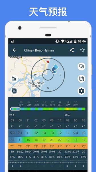windy中文版_图片1