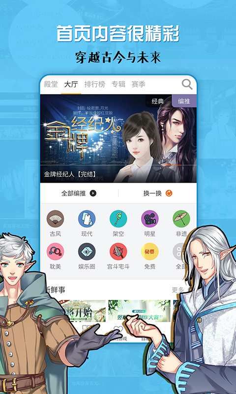 橙光阅读器下载_图片3