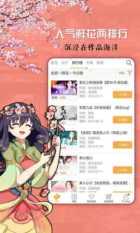 橙光阅读器下载_图片1