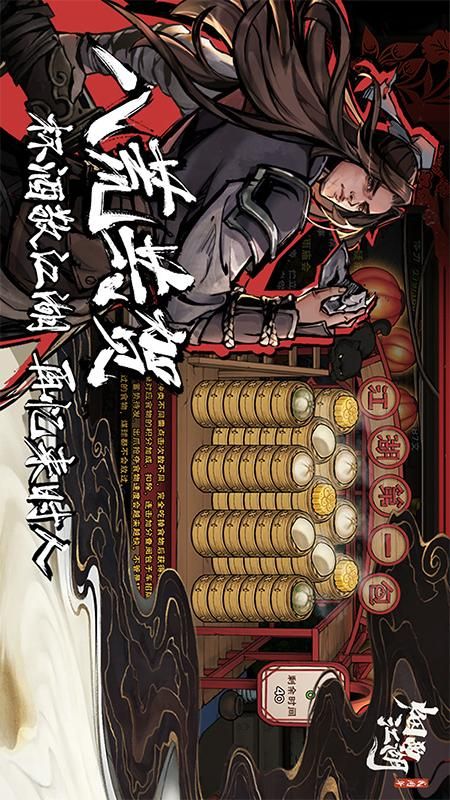 烟雨江湖内置修改器_图片1