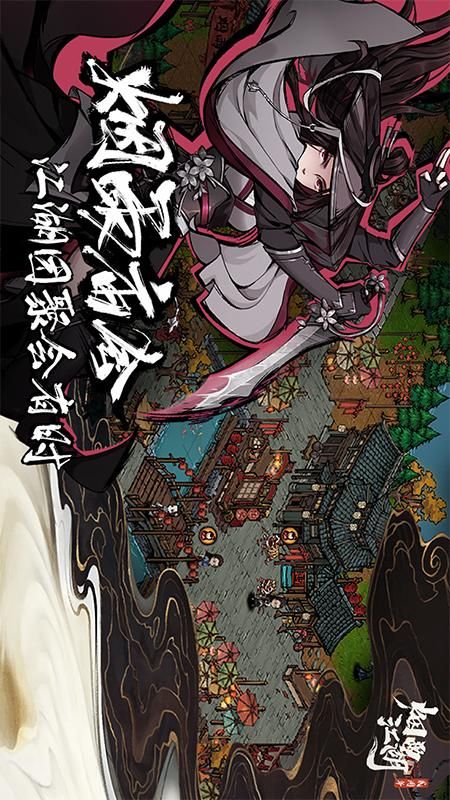 烟雨江湖九游版_图片5