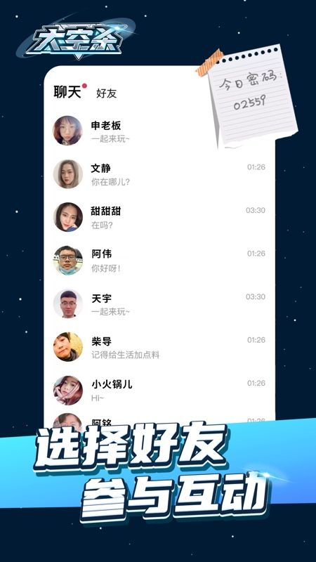太空杀诸神之战_图片4