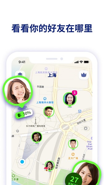 zenly下载_图片4