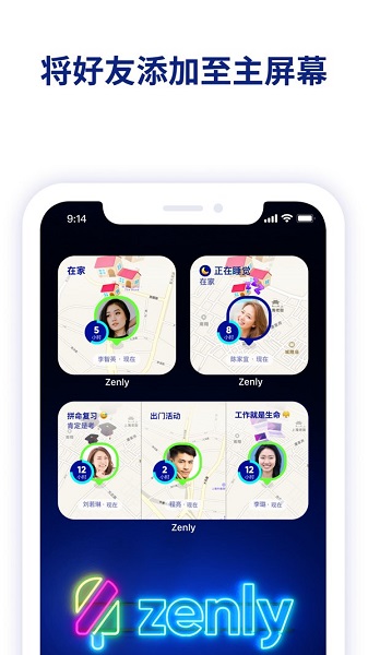 zenly正版_图片3